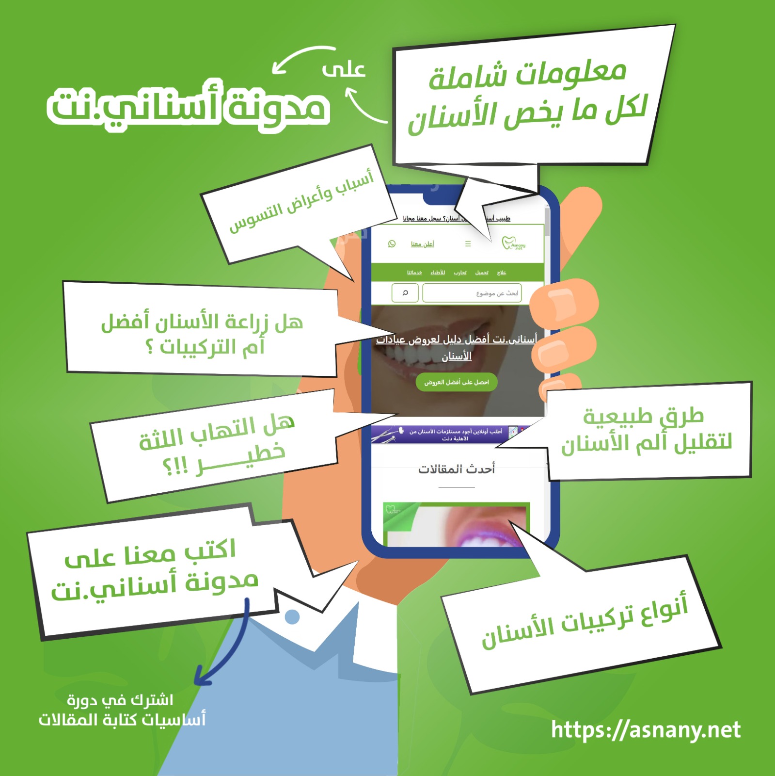 علاج اسنان